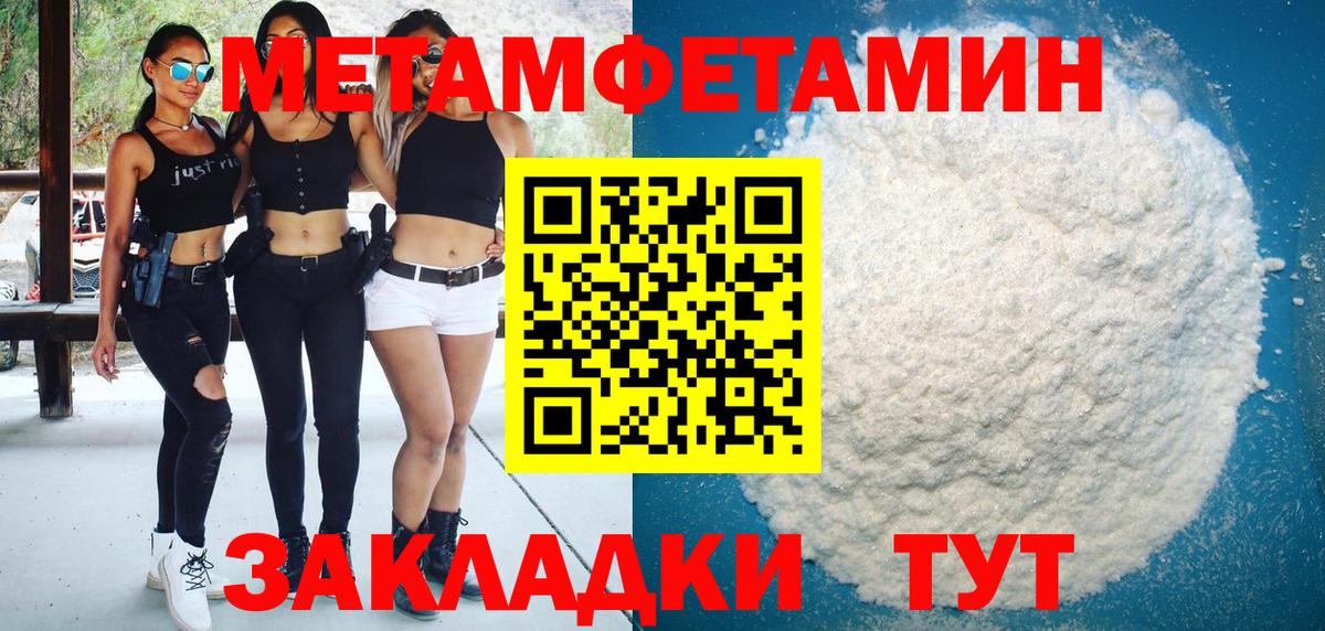 Янаул  АМФЕТАМИН Розовый  Вход с VPN 