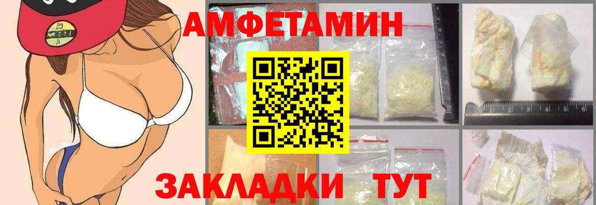 Амфетамин Розовый Янаул