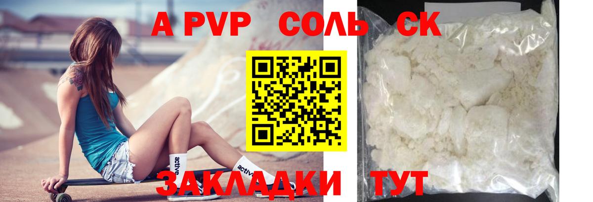 Alpha-PVP мука  Alfa_PVP Соль  Alpha-PVP VHQ  Вход с VPN  Янаул 
