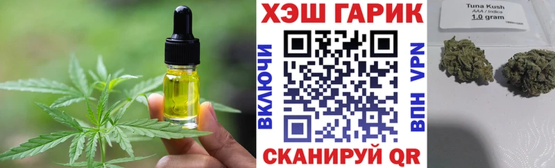 Cannafood конопля Янаул