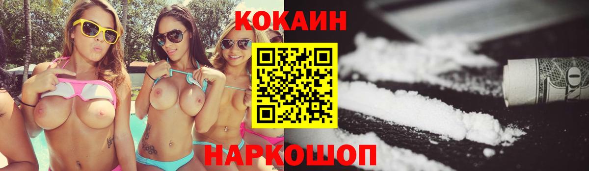 Янаул  COCAIN Эквадор  Вход с VPN  Cocaine 98% 