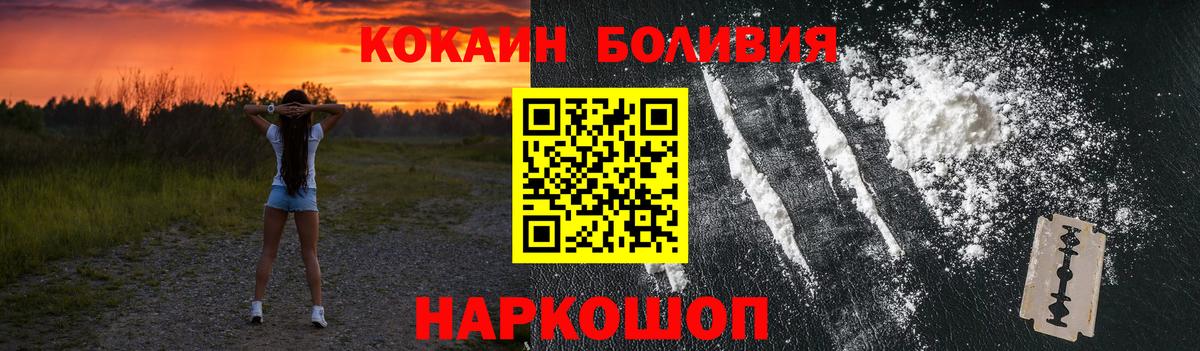 КОКАИН Fish Scale Янаул