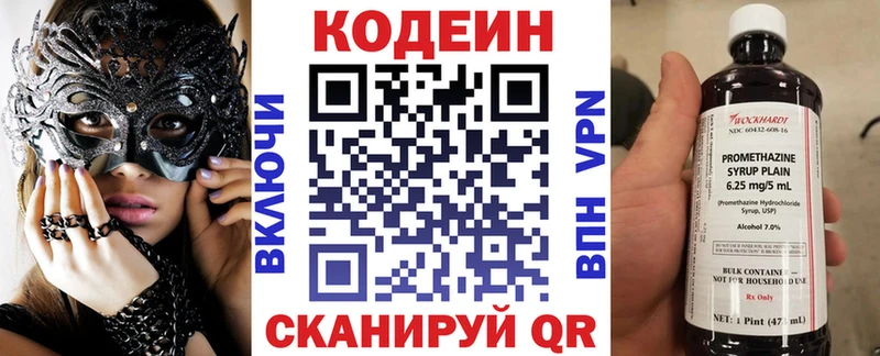 кракен ссылки  Янаул  Codein напиток Lean (лин) 
