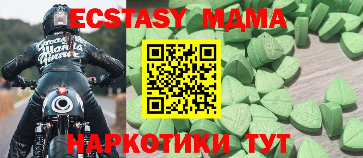 Экстази TESLA  Вход с VPN  Экстази Cube  Ecstasy  Янаул 