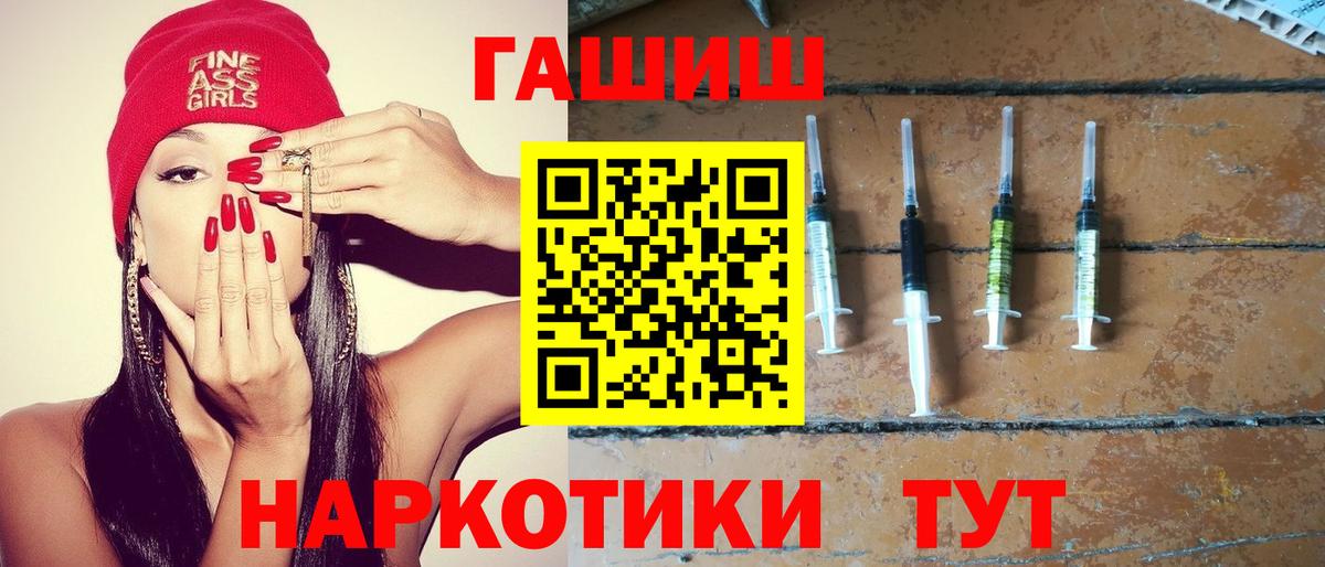 ГАШ хэш Янаул