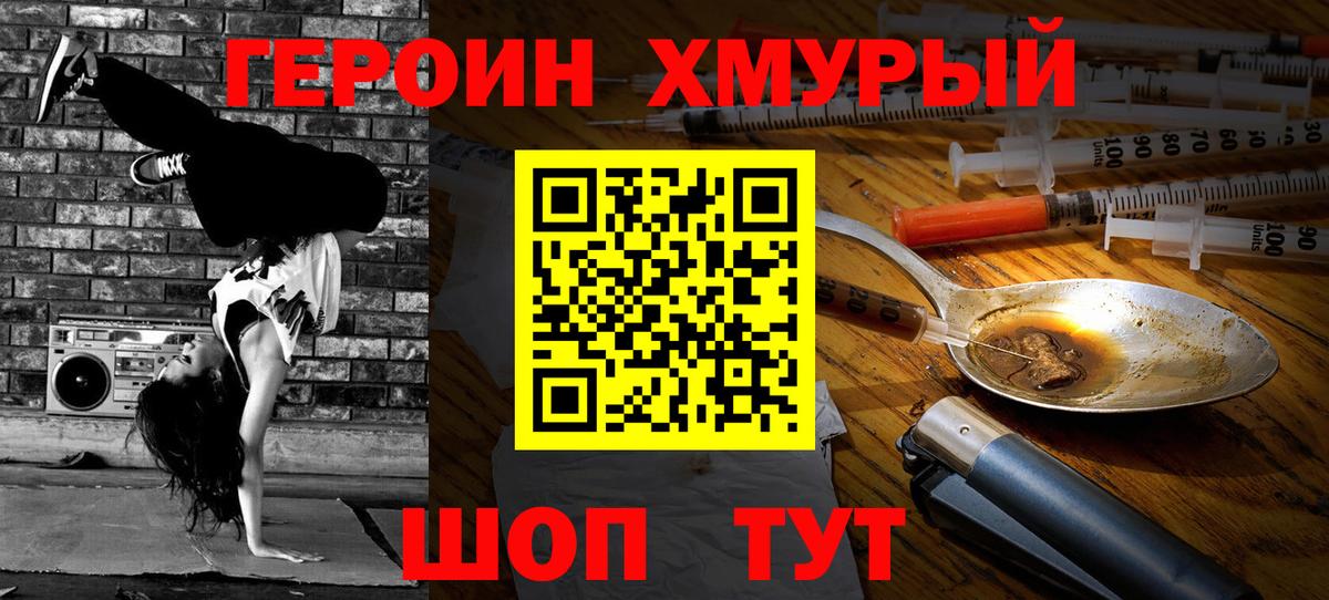 Янаул  ГЕРОИН белый  Вход с VPN 