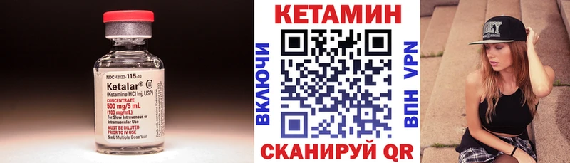Кетамин ketamine  Янаул 