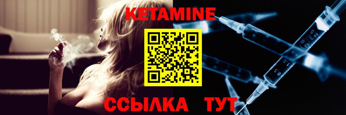 Янаул  КЕТАМИН ketamine  ссылка на мегу зеркало  Вход с VPN 