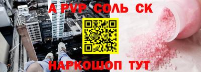 стафф Славянск-на-Кубани