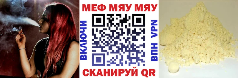 МЕФ кристаллы  купить наркотик  Янаул 