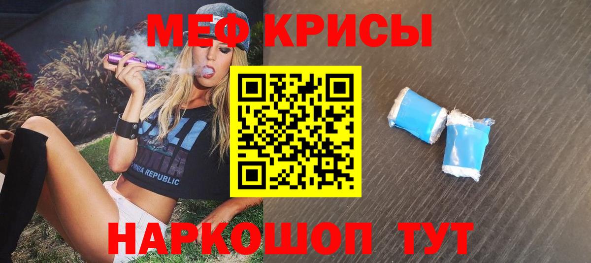 Мефедрон  МЯУ-МЯУ  Янаул  МЯУ-МЯУ мяу мяу  Вход с VPN 