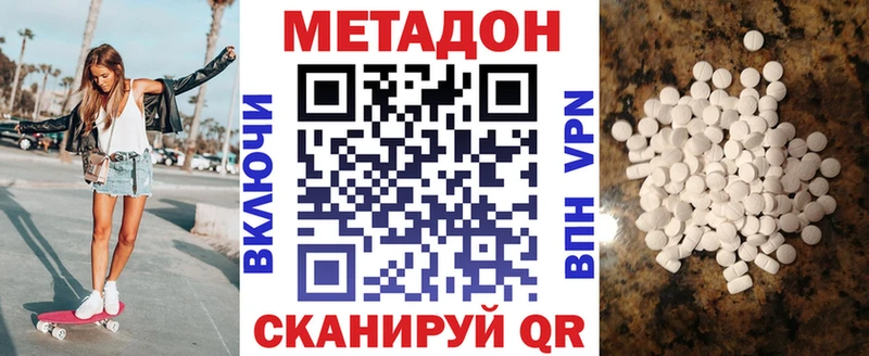 МЕТАДОН VHQ  MEGA ONION  Янаул  магазин   