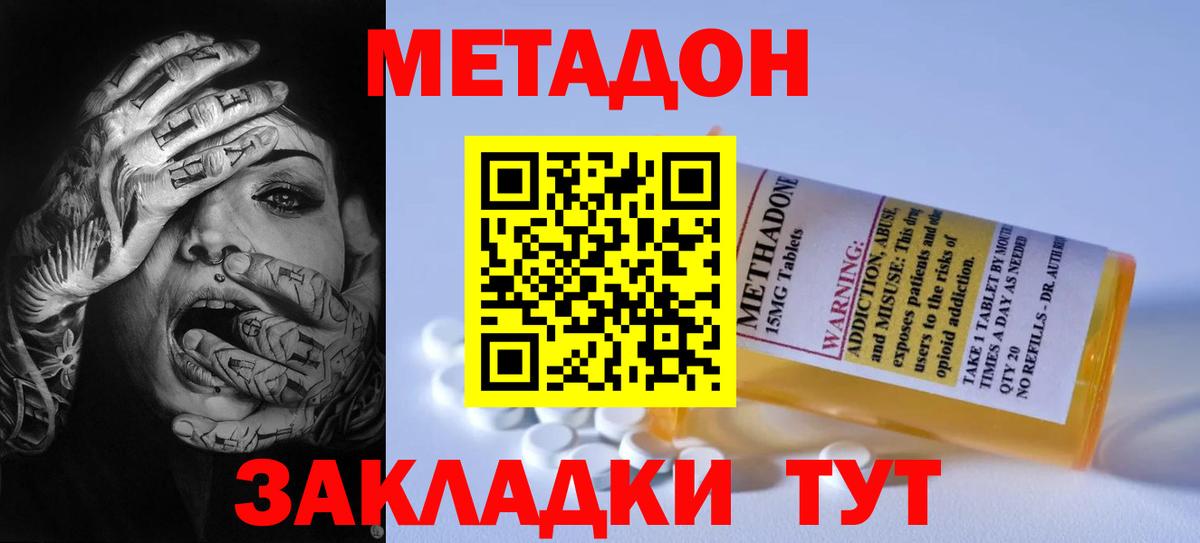 МЕТАДОН мёд  МЕТАДОН VHQ  Янаул    ССЫЛКА  дарк нет формула  Вход с VPN 