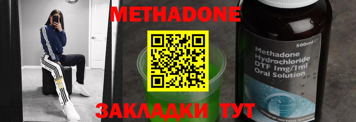 МЕТАДОН белоснежный Янаул