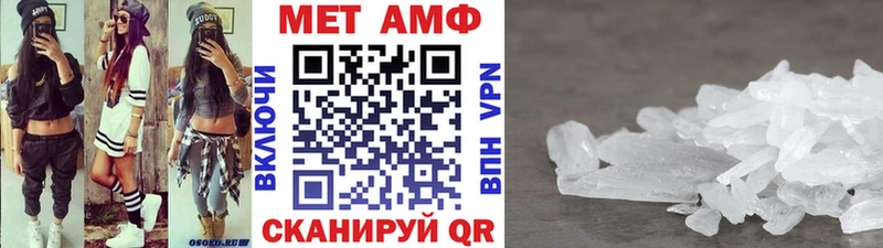 МЕТАМФЕТАМИН мет Янаул