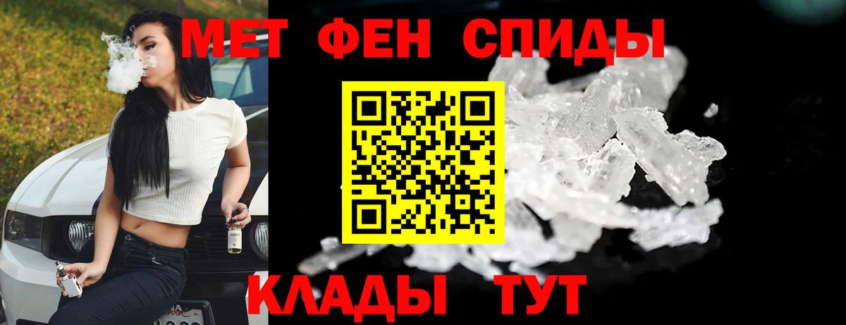 МЕТАМФЕТАМИН пудра  МЕТАМФЕТАМИН пудра  Янаул  Вход с VPN 