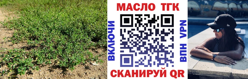 Дистиллят ТГК гашишное масло  кракен вход  Янаул 