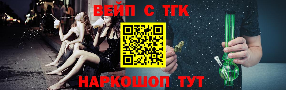 Янаул  ТГК вейп с тгк  наркотики  Вход с VPN 