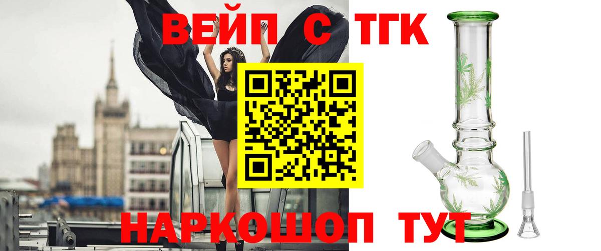 ТГК Wax Янаул